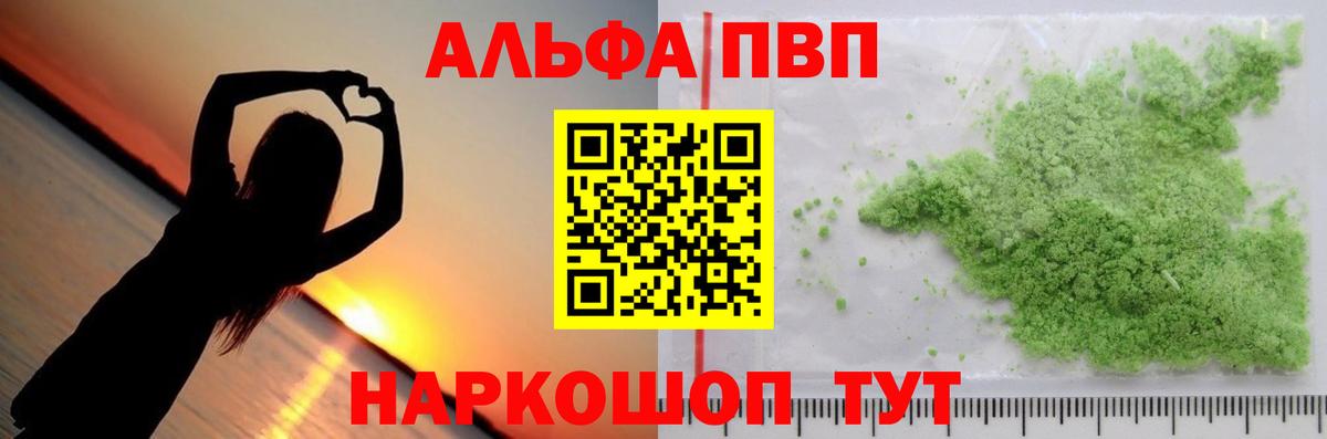 APVP  Вход с VPN  Тольятти  Alpha-PVP крисы CK  A PVP мука 