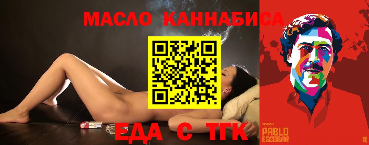 Cannafood конопля  Вход с VPN  Тольятти 