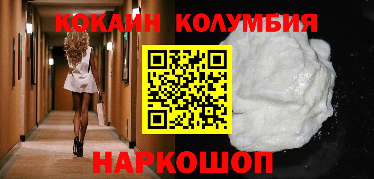 COCAIN VHQ Тольятти