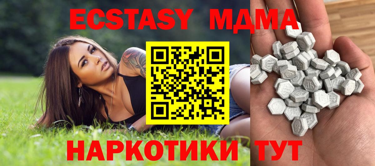Ecstasy 250 мг  ЭКСТАЗИ  Тольятти  Ecstasy XTC  Вход с VPN 