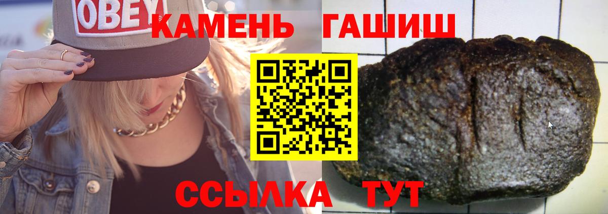 ГАШИШ hashish Тольятти