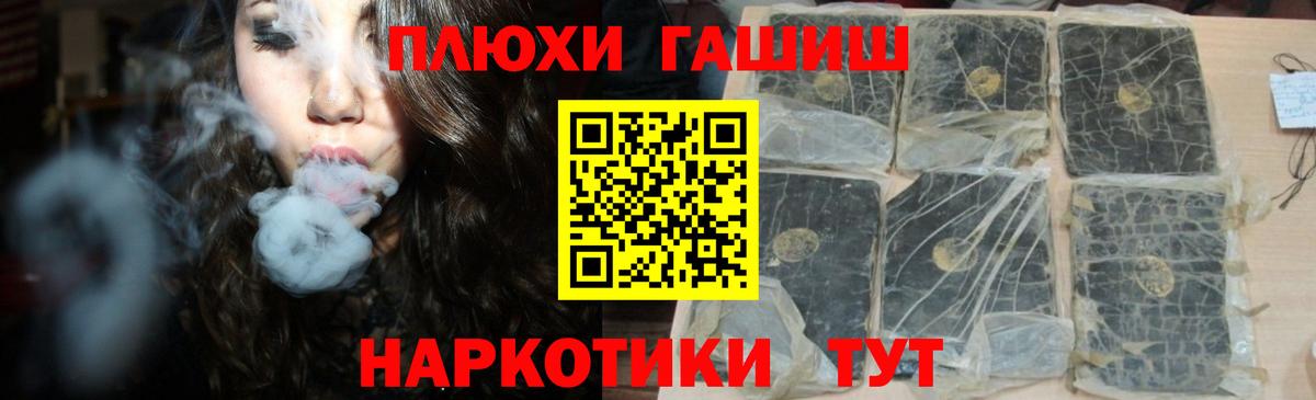 ГАШИШ ice o lator  Вход с VPN  ГАШ  Гашиш Изолятор  Тольятти 
