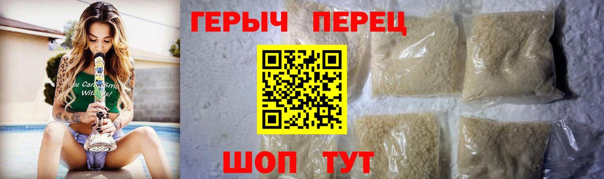 ГЕРОИН  Героин белый  Вход с VPN  Тольятти 