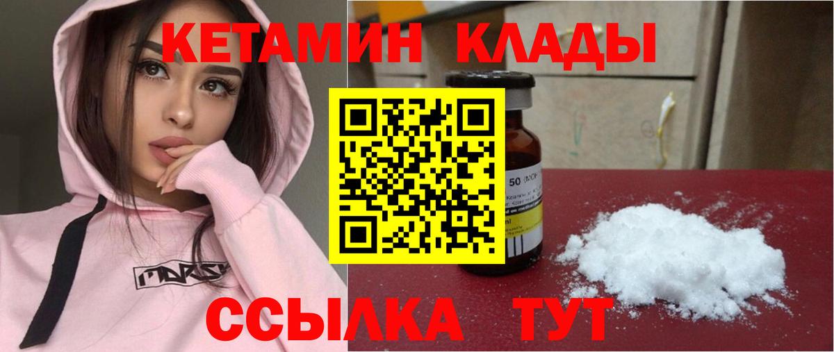 КЕТАМИН ketamine Тольятти