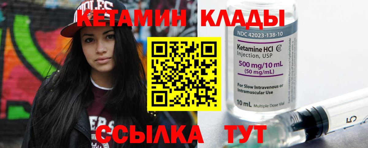 даркнет наркотические препараты  КЕТАМИН VHQ  Вход с VPN  Тольятти 