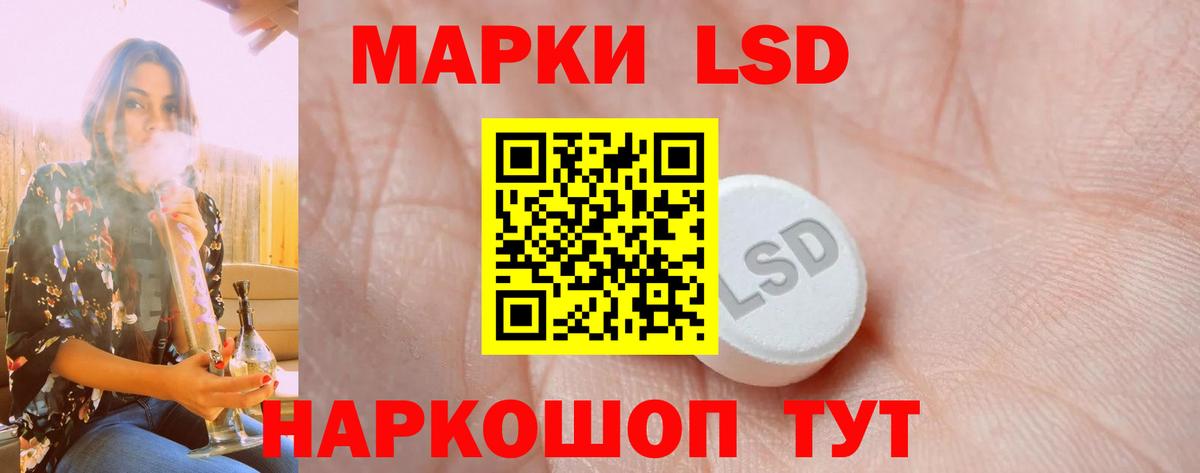 LSD-25 экстази кислота Тольятти