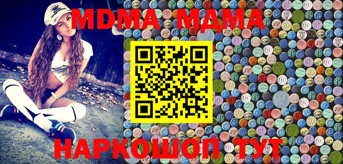 MDMA VHQ  Вход с VPN  MDMA кристаллы  Тольятти 