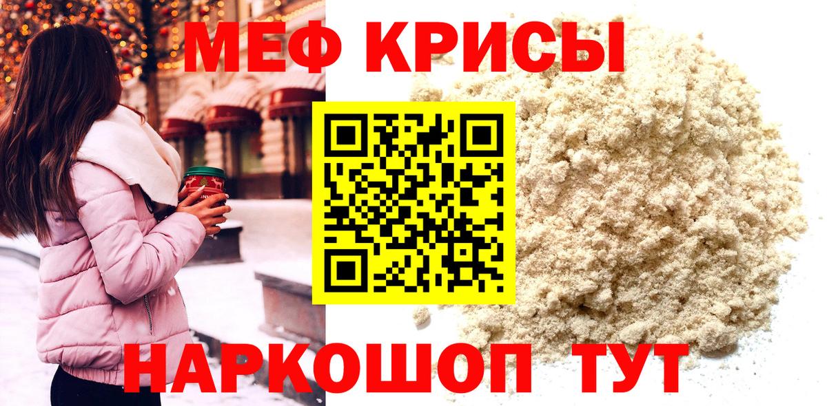 Меф мяу мяу мука Тольятти