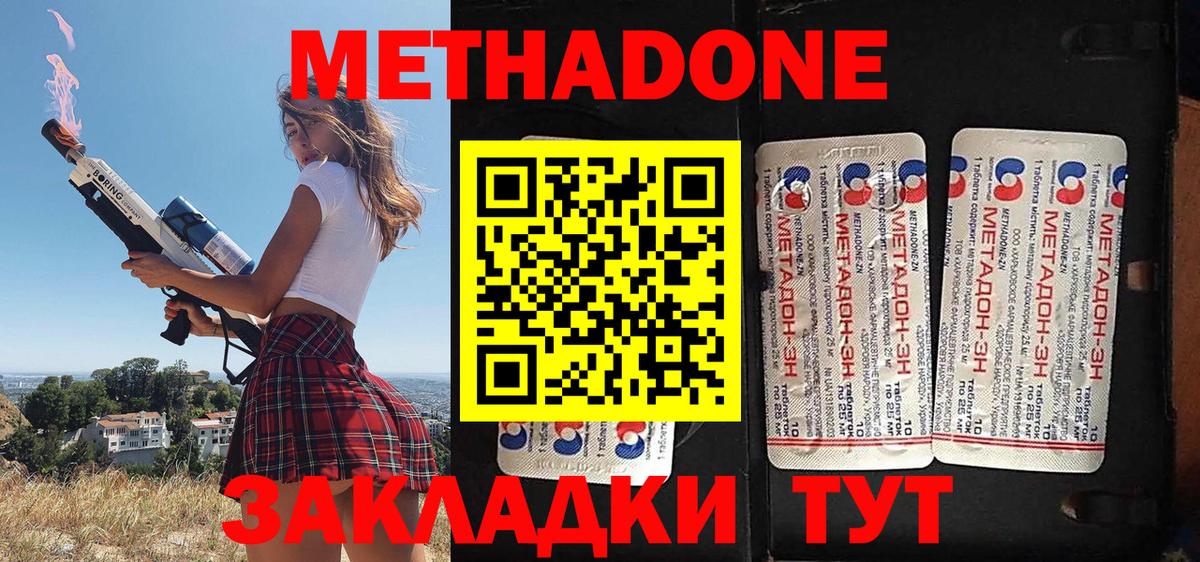 ссылка на мегу ONION  Вход с VPN  Тольятти  МЕТАДОН белоснежный  МЕТАДОН белоснежный 