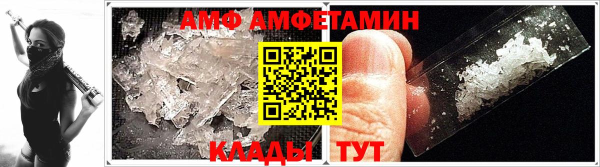Метамфетамин  Вход с VPN  Тольятти  Метамфетамин кристалл 