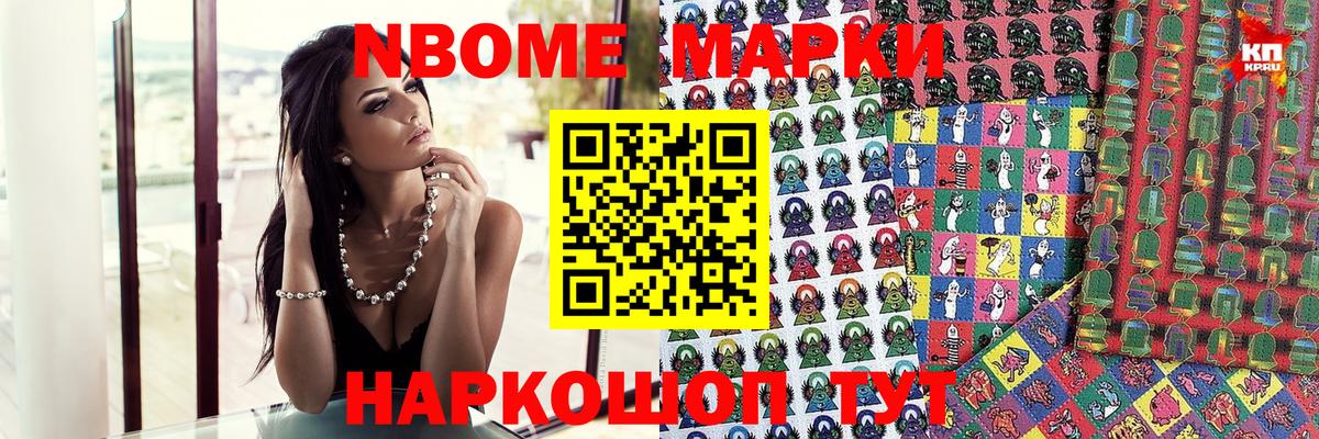 Марки N-bome 1,5мг  Марки N-bome 1,5мг  Вход с VPN  Марки N-bome  Тольятти 