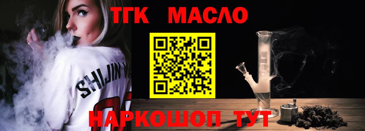 Дистиллят ТГК жижа Тольятти