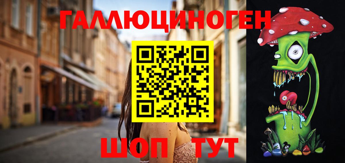 Псилоцибиновые грибы мицелий  Галлюциногенные грибы ЛСД  Тольятти  Вход с VPN 