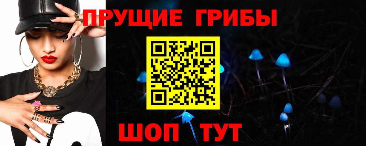 Галлюциногенные грибы мицелий Тольятти